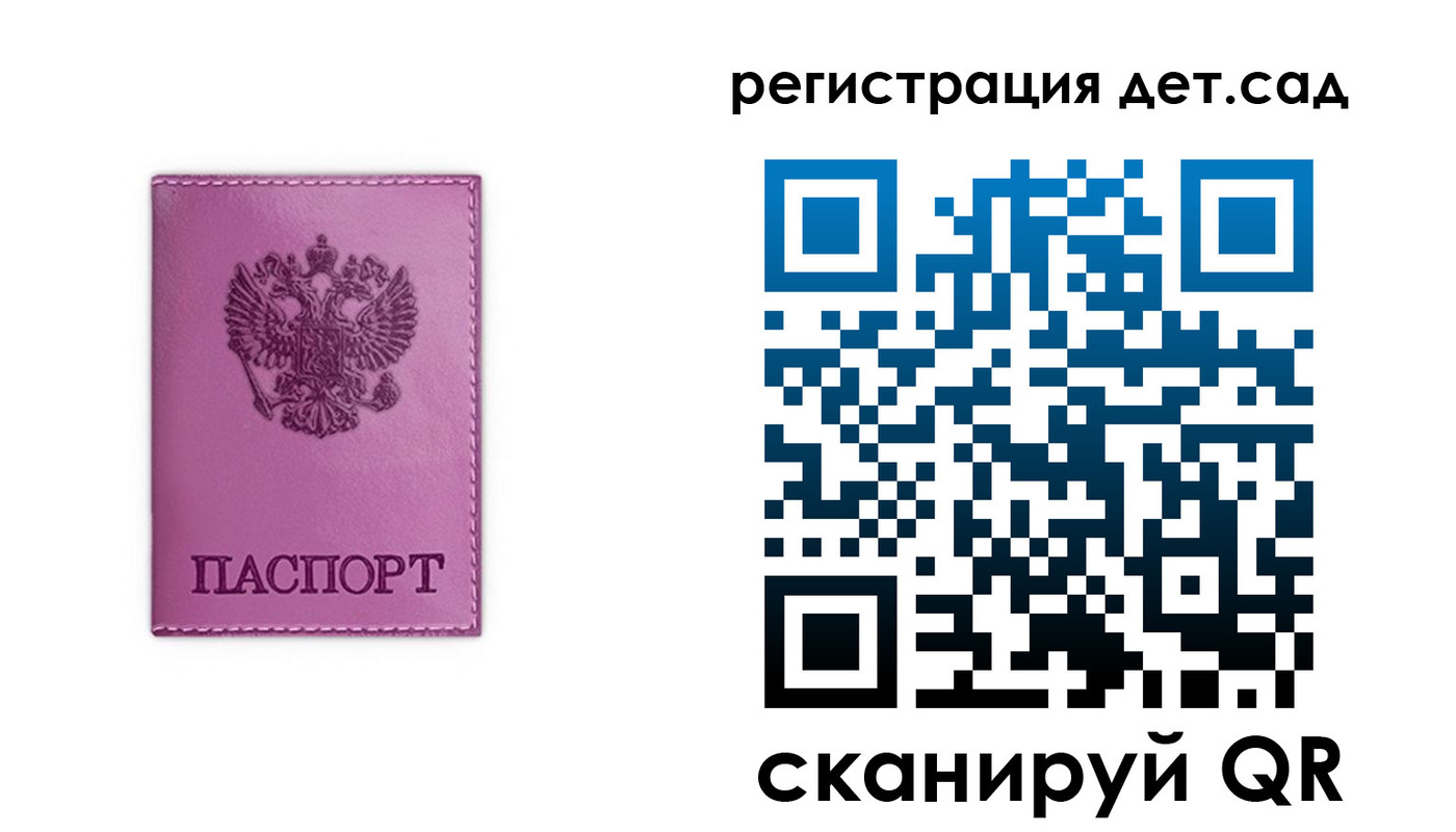 где прописаться в Опочке