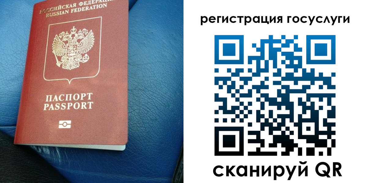 временная регистрация в квартире в Опочке