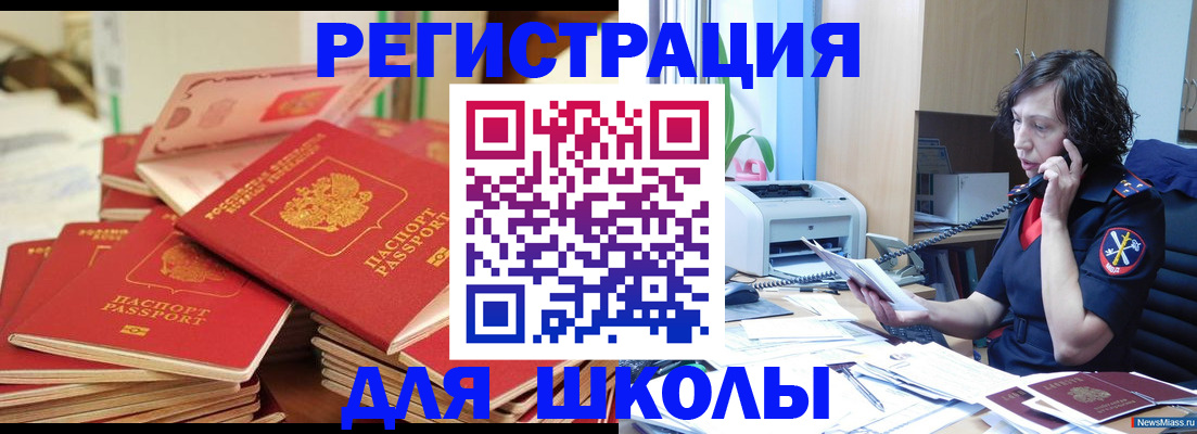 прописка регистрация в Опочке